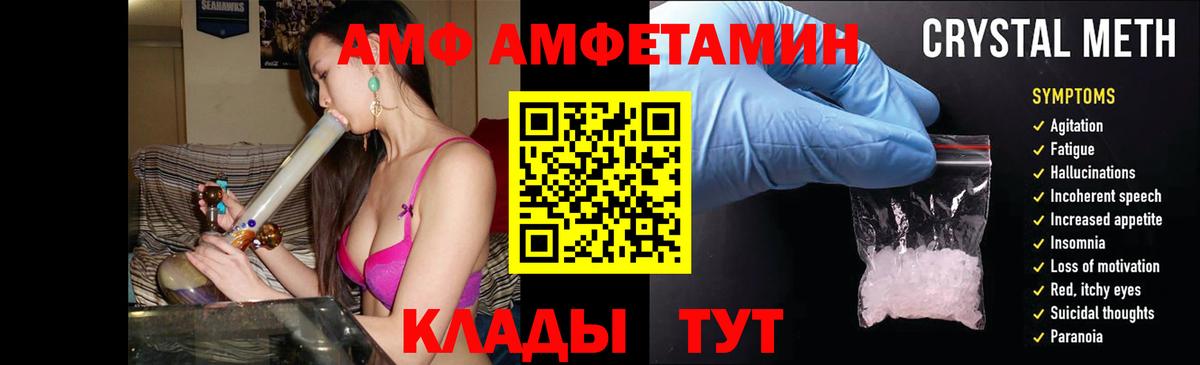 АМФЕТАМИН Розовый Кировск