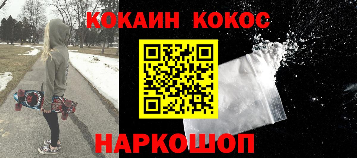 КОКАИН VHQ Кировск