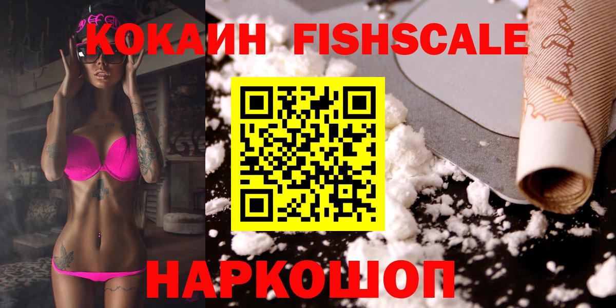цена наркотик  Вход с VPN  Кировск  Cocaine VHQ  КОКАИН Колумбийский 