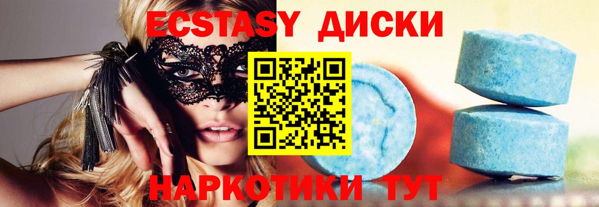 Экстази 250 мг  Вход с VPN  Ecstasy  Кировск  ЭКСТАЗИ таблы 