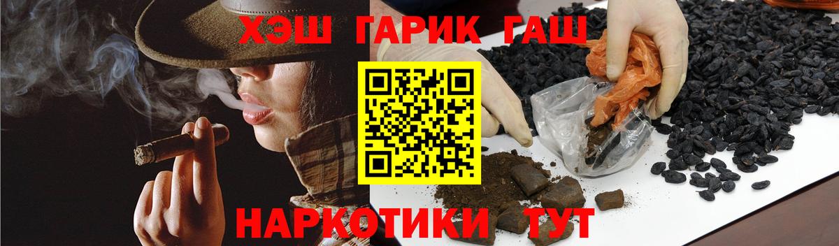 ГАШ VHQ  Гашиш  Вход с VPN  где купить наркоту  ГАШИШ индика сатива  Кировск 