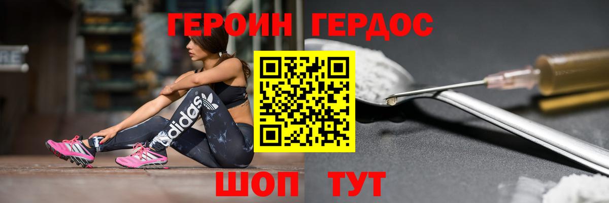 Героин герыч  Вход с VPN  Кировск 