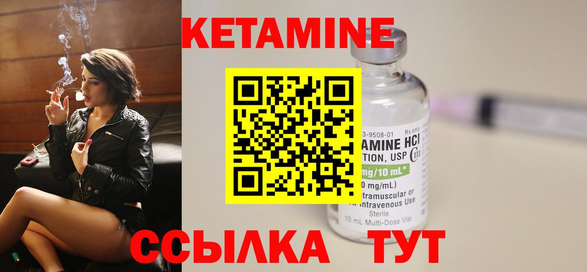Кетамин ketamine  кракен ТОР  Кировск  Вход с VPN 