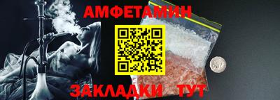 амфетамин Кулебаки