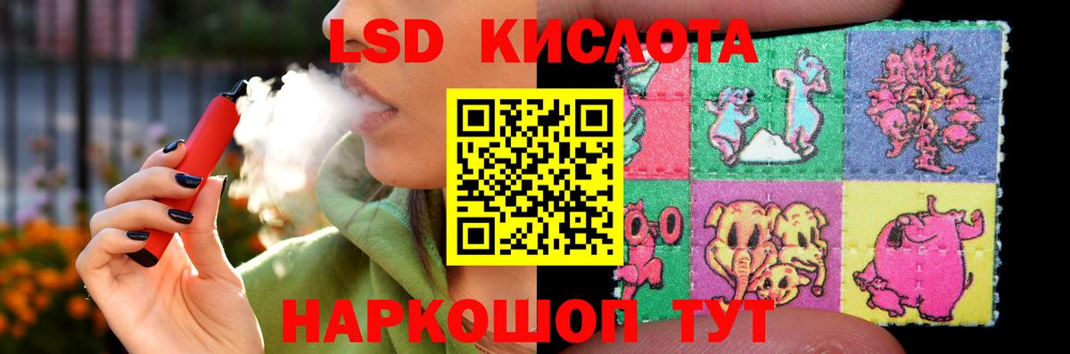 Лсд 25 экстази  ЛСД экстази ecstasy  Вход с VPN  Кировск 