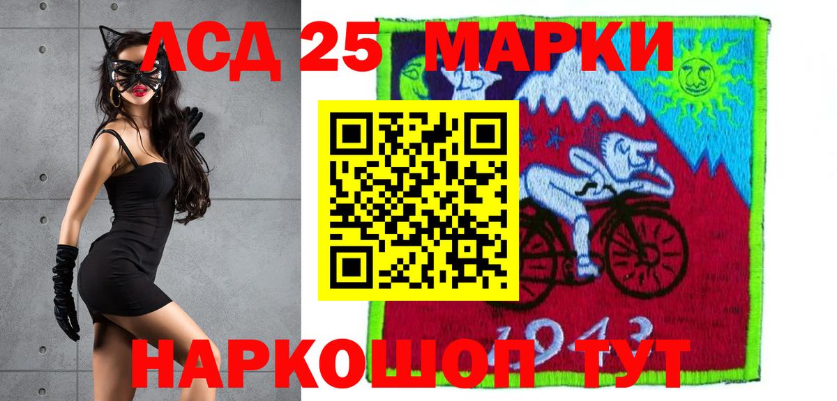 LSD-25 экстази ecstasy Кировск