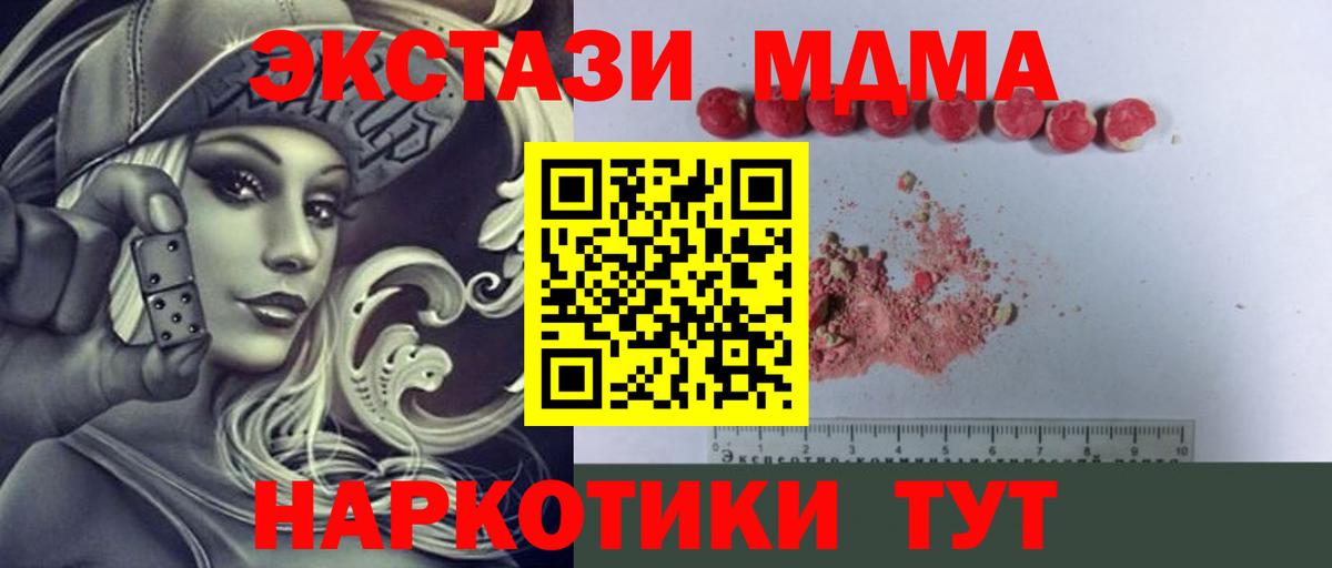 МДМА  Вход с VPN  Кировск  MDMA VHQ 