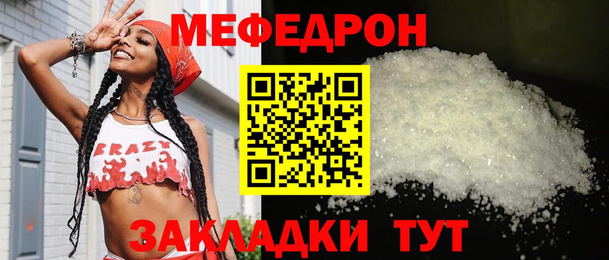 МЕФ  Кировск