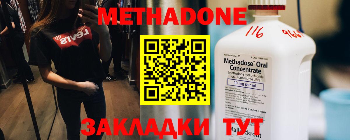 КОКАИН  Меф МЯУ МЯУ  ГАШИШ  МЕТАДОН  АМФЕТАМИН   Меф кристаллы  Вход с VPN  Кировск  Канабис 