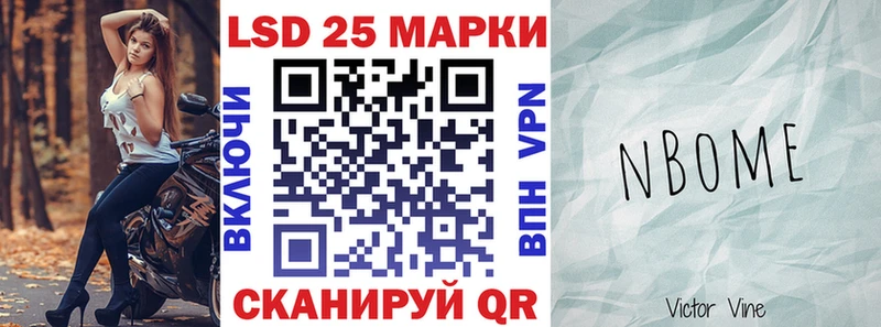 Марки N-bome 1,5мг  Кировск 