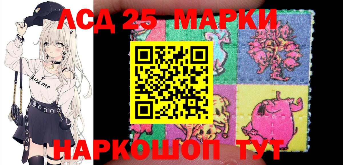 Марки 25I-NBOMe 1500мкг Кировск