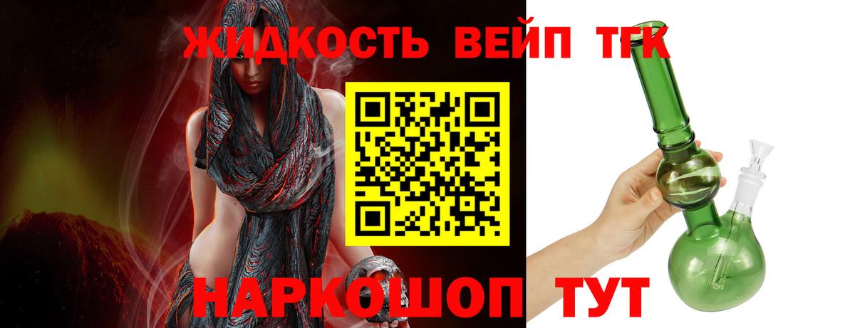 Кировск  ТГК вейп с тгк  как найти   Вход с VPN 