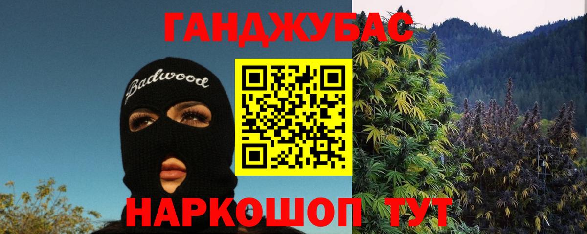 Канабис Ganja  Конопля семена  Вход с VPN  Кировск 